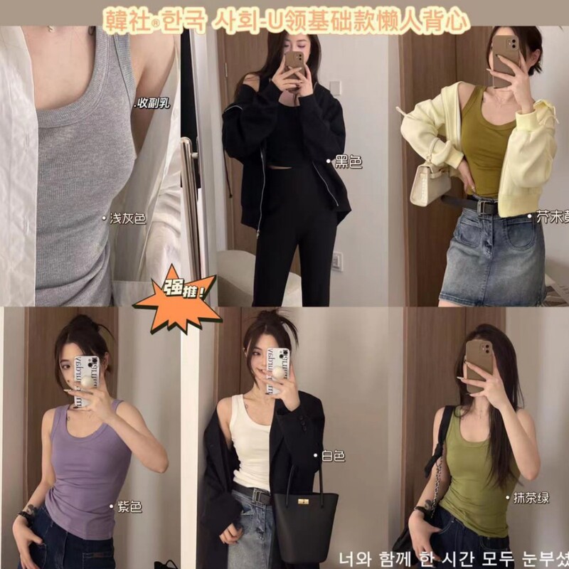 Japanese series Dongdaemun vest with seamless pure cotton bottoming anti-light covering accessory milk all-match seamless comfortable vest for women Japanese series Dongdaemun vest with seamless pure cotton bottoming anti-light covering accessory milk all-match seamless comfortable vest for women