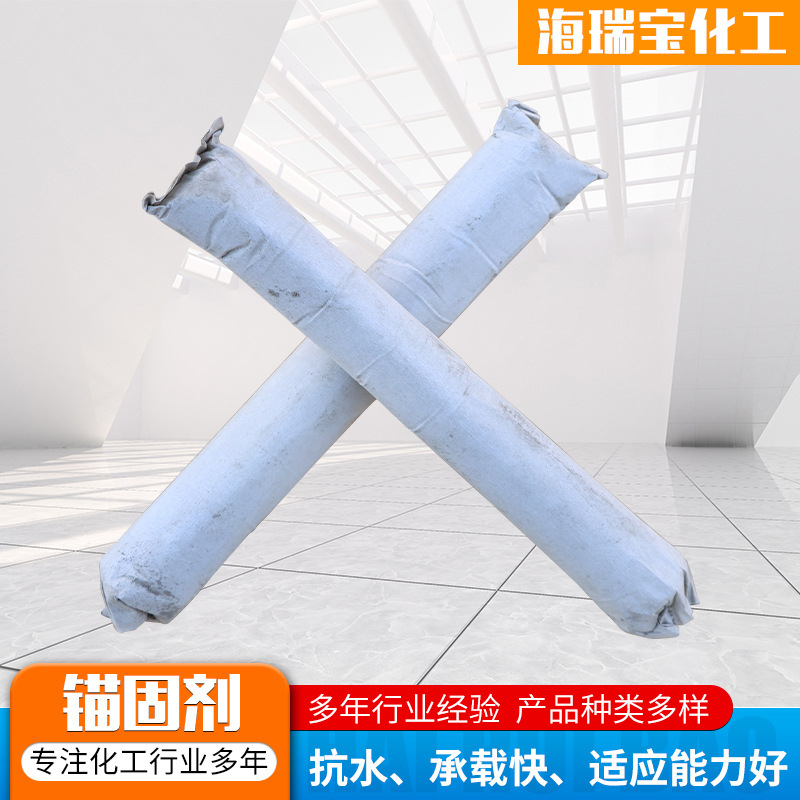 供应锚固剂 混凝土添加剂 堵漏道钉隧道锚固剂涵洞桥梁锚固剂