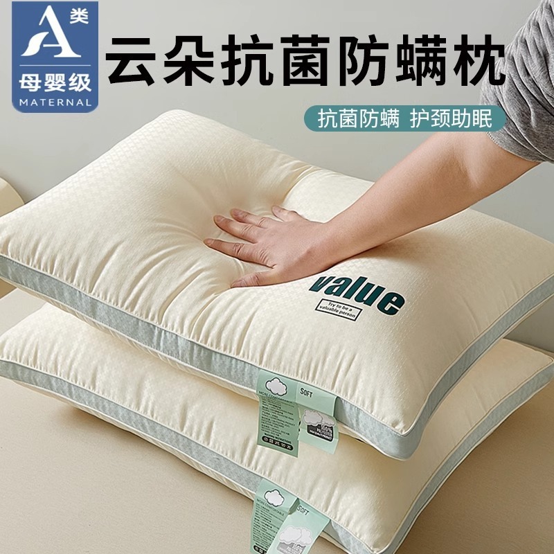 护颈椎枕头枕芯家用学生宿舍助睡眠不塌陷单人单只整头低中高可选|undefined