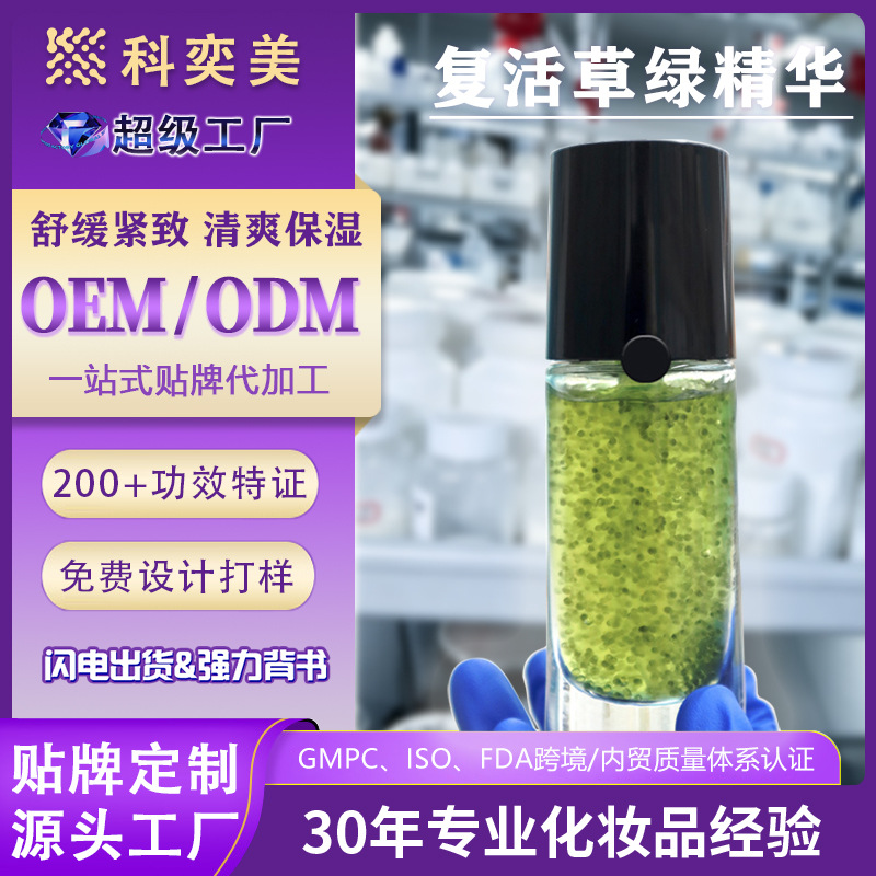 Resurrection Grass Green Essence Oem Label Plant Extract Hydrating Soothing Redness-Reducing Overnight Repair Barrier Essence Liquid Processing