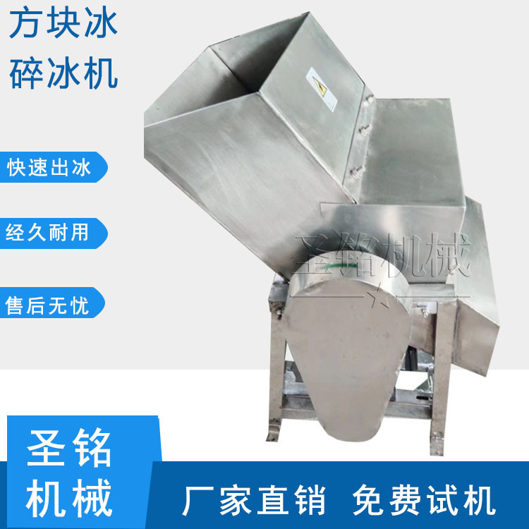 High Power Ice Breaker Commercial Frozen Food Crusher Stainless Steel Small Smoothie Ice Maker