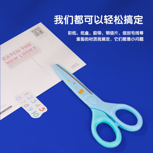 得力6023S 省力安全剪刀学生家用不锈钢剪刀 美术手工课DIY剪刀