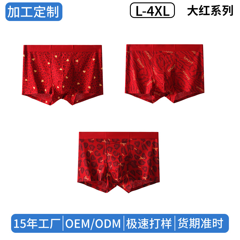 [Procesamiento personalizado] este año de vida hombre ropa interior estampada personalidad tendencia impresión pantalones de corta al por mayor OEM