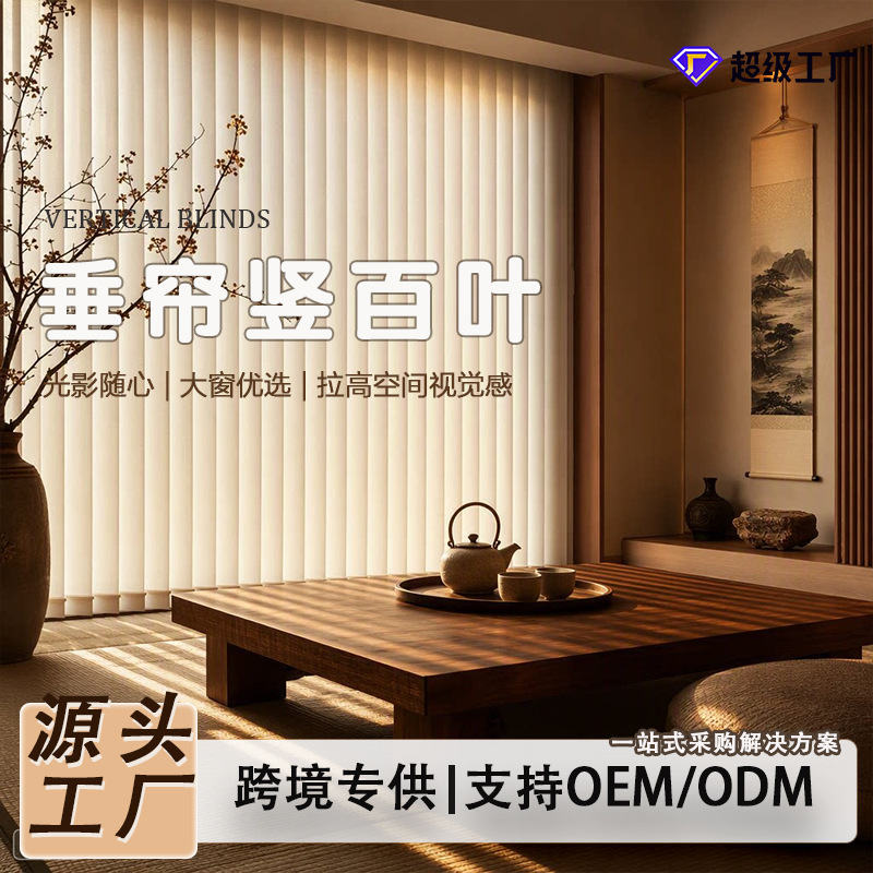 Electric aluminum alloy vertical shutter sunshade living room balcony waterproof partition Curtain Hotel Villa landing left and right pull curtain Electric aluminum alloy vertical shutter sunshade living room balcony waterproof partition Curtain Hotel Villa landing left and right pull curtain