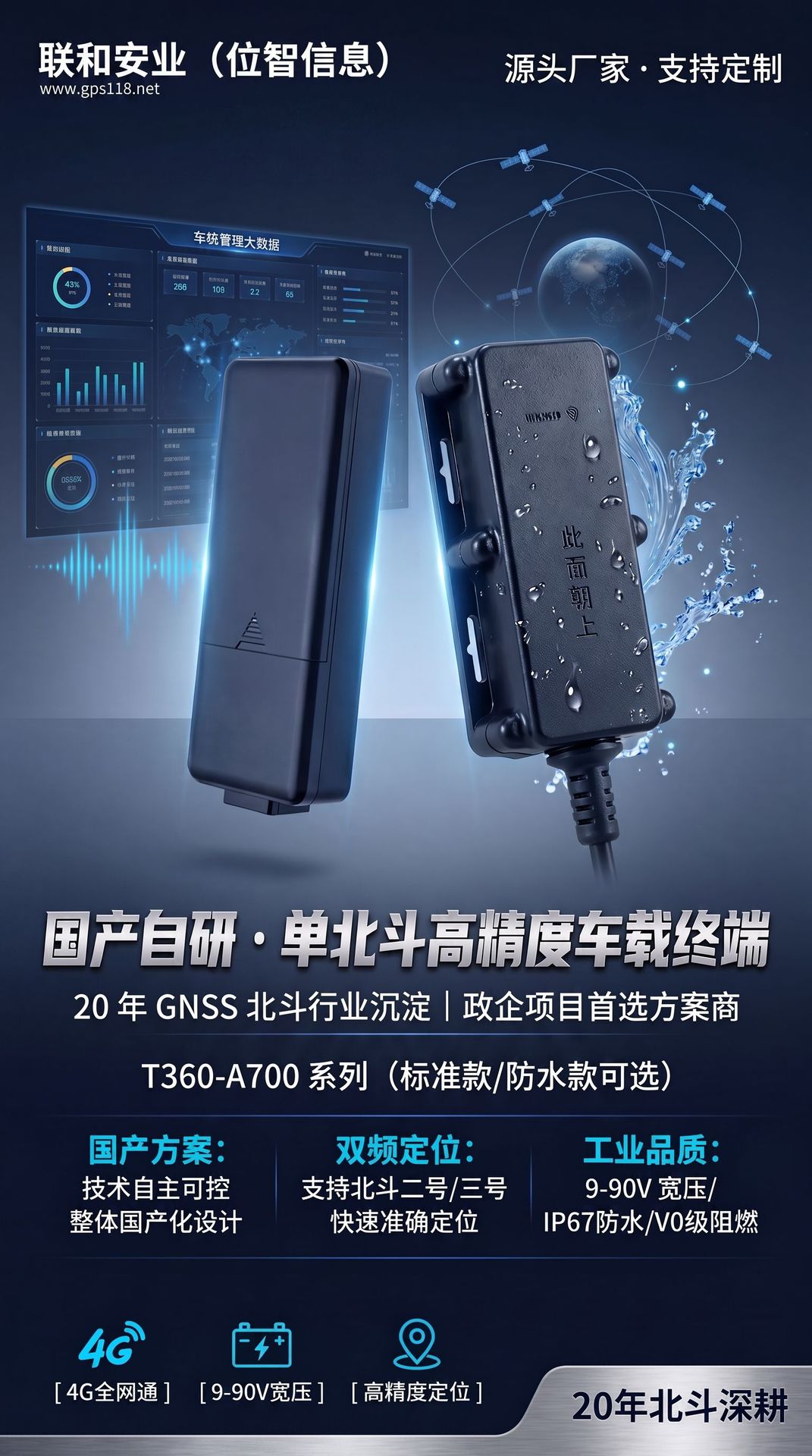 4g Beidou Satellite Positioning Gps Remote Locator Vehicle Car Motorcycle Locator Electric Vehicle Anti-Lost Tracking