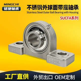 定制SUCP系列重型外球面带座轴承厂家现货205 206 207立式轴承座