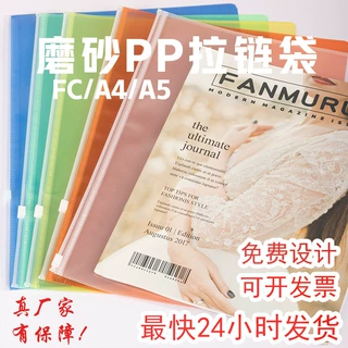 办公ppa4透明文件袋补习包学生磨砂拉链袋资料试卷收纳卡通加厚