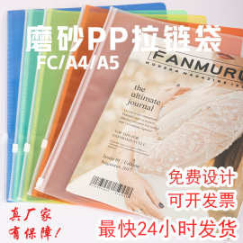 办公ppa4透明文件袋补习包学生磨砂拉链袋资料试卷收纳卡通加厚