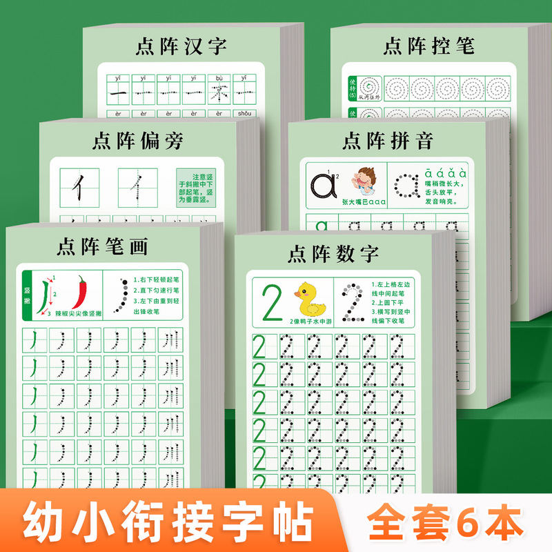 Children's Digital Practice Copybook Pen Control Training Tracing Book Young Kidsren's Connection Kindergarten Entry Copybook Sticker Dot Matrix Pinyin Children's Digital Practice Copybook Pen Control Training Tracing Book Young Kidsren's Connection Kindergarten Entry Copybook Sticker Dot Matrix Pinyin