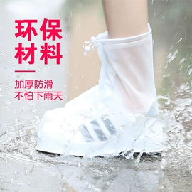 连体雨衣/披;防雨鞋套;鞋套、鞋刷
