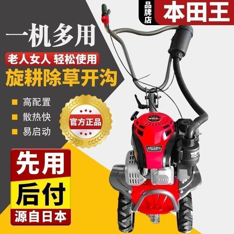 Zongshen Honda Wang micro cultivador doméstico de gasolina pequeña de cuatro tiempos multifuncional suelo suelto agrícola raspado zanja arado rotativo