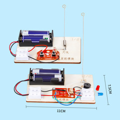 科學實驗DIY無線發報機電磁波物理科學小製作兒童手工材料包套裝