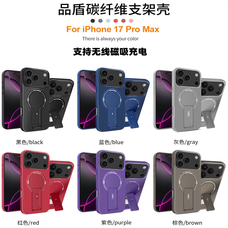 适用iPhone16PROMAX手机壳跨境碳纤维纹支架磁吸苹果17防摔15硬壳|undefined