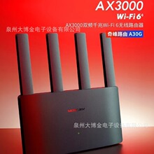 水星A30G AX3000 wifi6路由器 千兆家用高速无线全屋覆盖mesh子