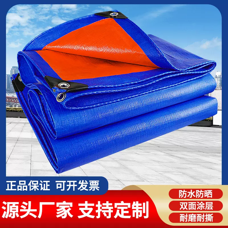 厂家批发加厚耐磨防雨布遮阳防水布防晒布苫布户外蓝橘塑料pe篷布