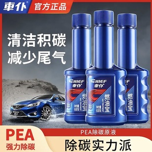 Carfu Fuel Treasure Carbon Deposit Remover Three-Way Catalytic Injector Cleaner Additive Two-In-One Gasoline Additive Genuine Product