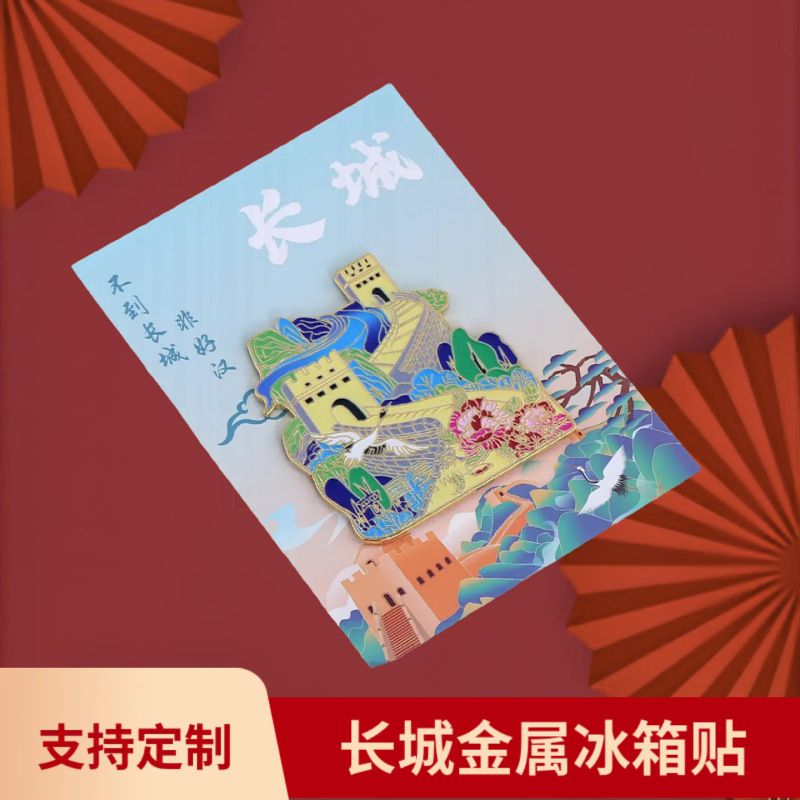 北京金属冰箱贴天坛故宫角楼城市国风字绘城市地标旅游文创国潮|undefined