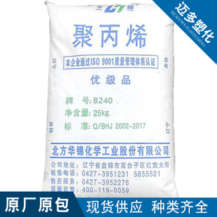 Pp-R Liaotong Chemical B240 Hollow Blow Molding Pipe Grade Polypropylene Is Used in Thin Plate Cold Water Pipes