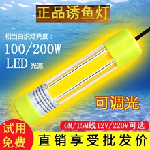 LED集鱼灯100W12V荧光水下诱水下水下钓鱼灯鱿鱼灯筏钓灯强光批发