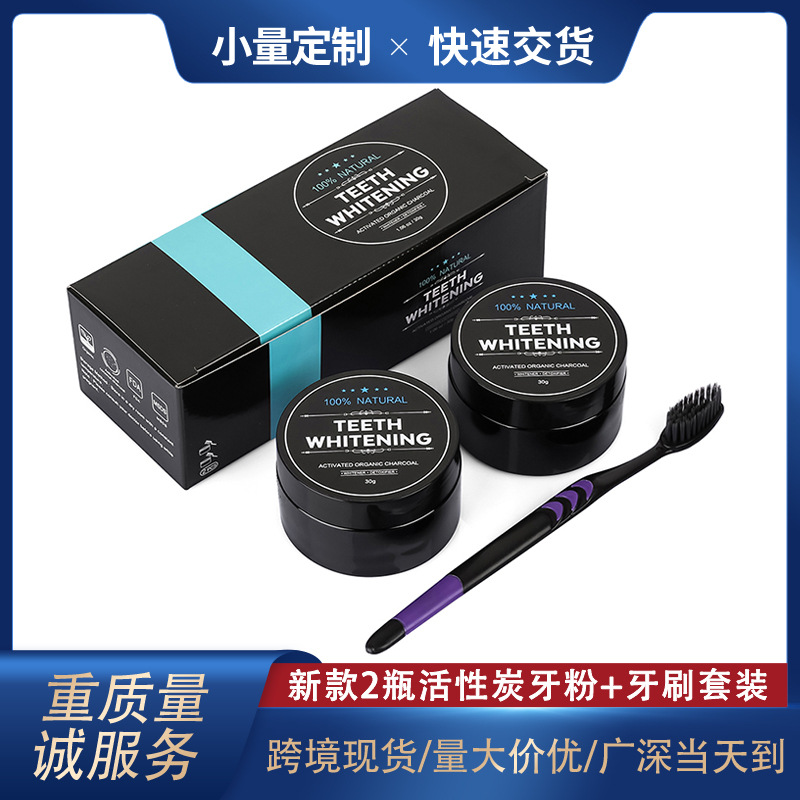 Tooth powder coconut shell activated carbon with toothbrush set tooth powder 2 bottles bright white stain removing bamboo charcoal tooth washing powder