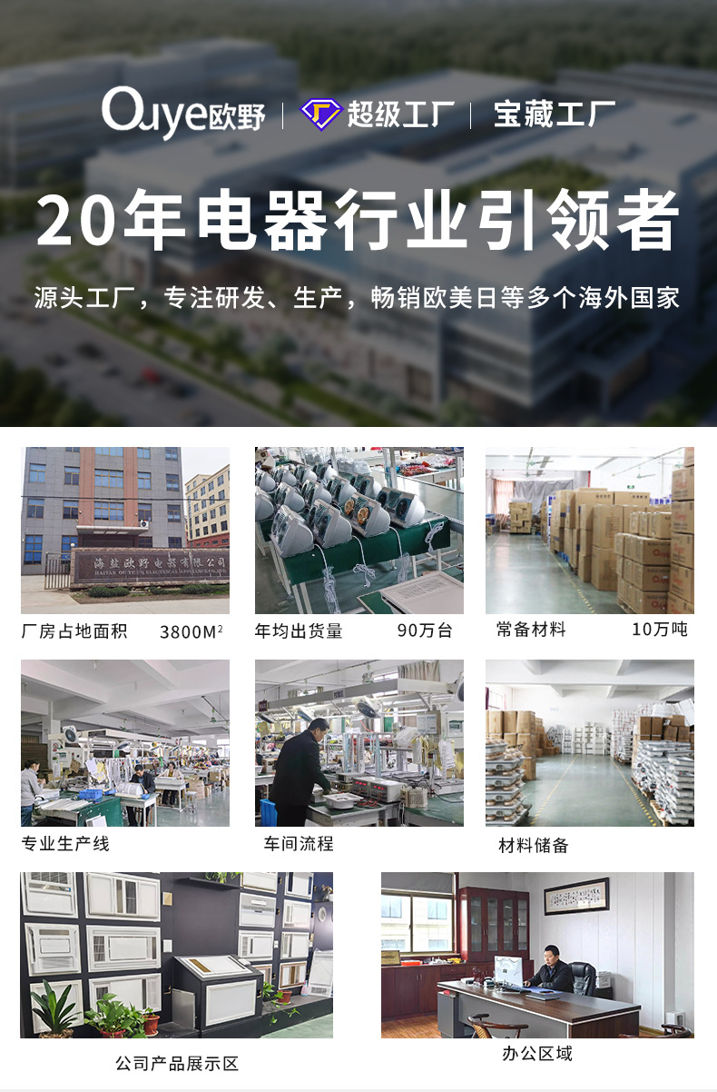 欧野详情抬头_01