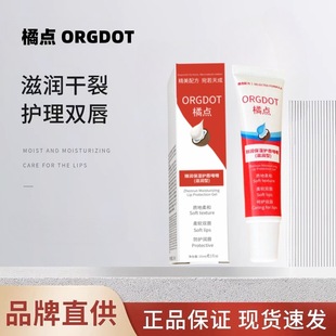 Orange point lip balm for men and women lip film to remove dead skin, fade lip lines, moisturize and moisturize to maintain lips to prevent dry and peeling