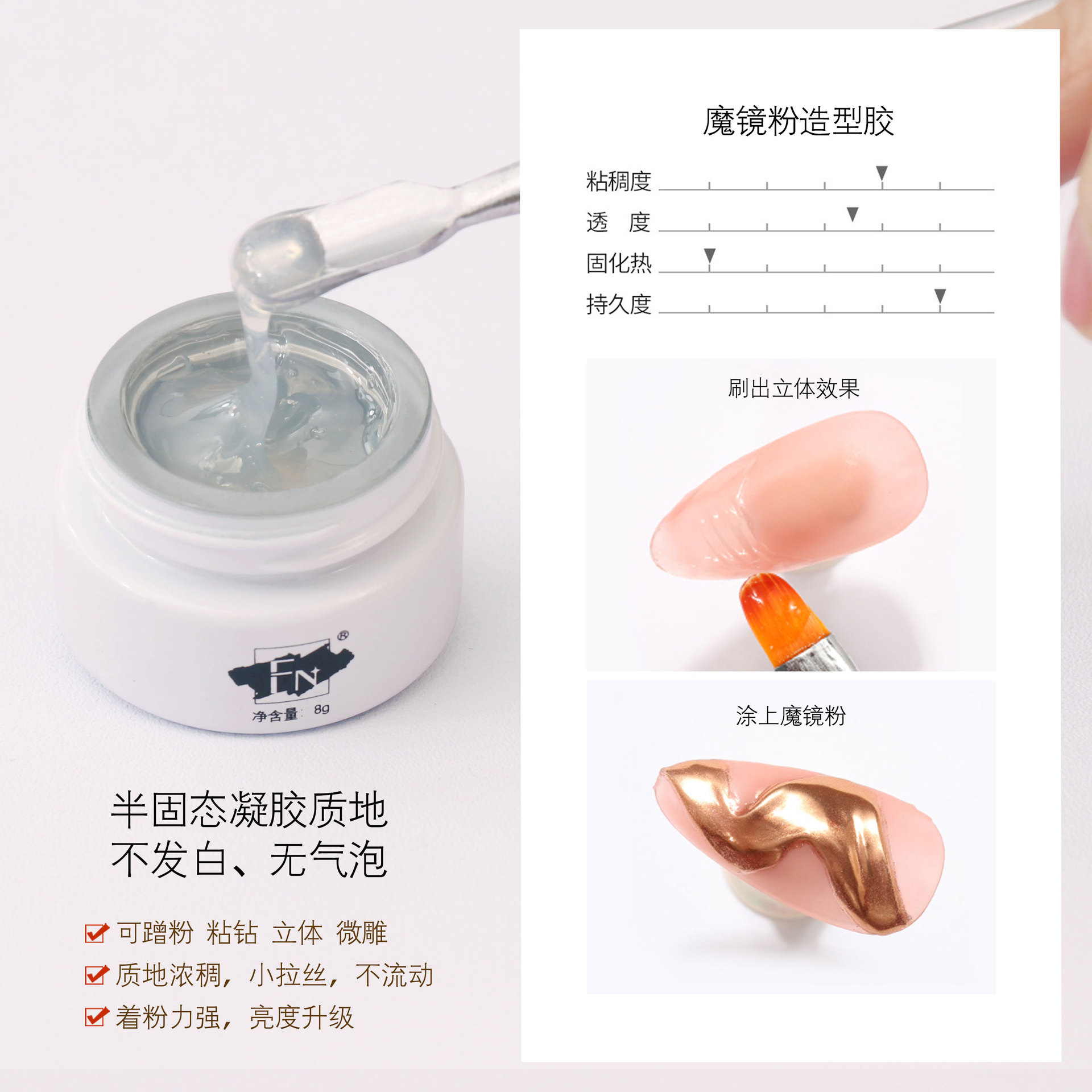 Magic mirror powder modeling glue (white bottle)