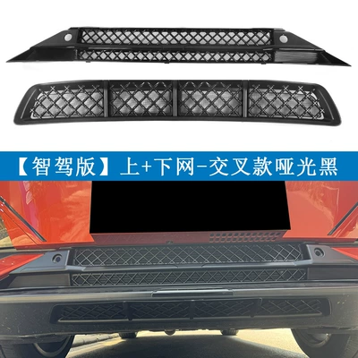 Automobile anti-insect net: Protective Net, Snap-On Installation, No Disassembly - intelligent-driving-edition-extended-edition-cross-style-upper-lower-net-matte-black2