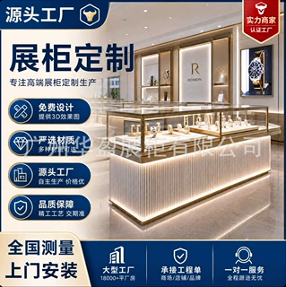 高端奢侈品珠宝展柜钻石钻戒黄金专柜商场门店陈列柜免费出效果图