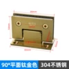 【4MM super thick type-90 degree titanium gold plane】304 solid