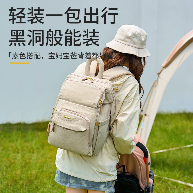 New Mommy Backpack, Casual Travel Outing, Baby Supplies Backpack, Large Capacity, Multi-Compartment Lightweight Backpack