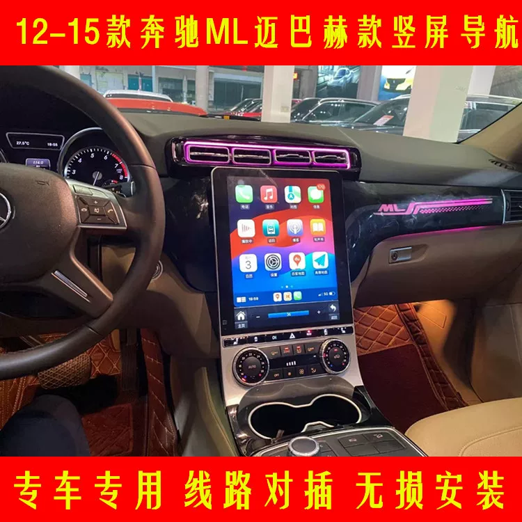 [Подходит для Mercedes ML 2012–2015 гг. — Android мультимедиа с большим экраном, Bluetooth, камера заднего вида, доработка в стиле Maybach]