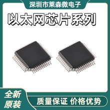 W3100A-LF W5100 W5200 W5300 W5500ȫ��ԭװLQFP48 QFN48 100 64