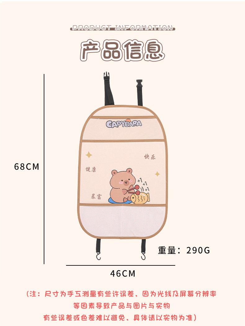 Car seat back anti-kick pad creative cartoon cute leather car anti-dirty anti-kick pad interior supplies