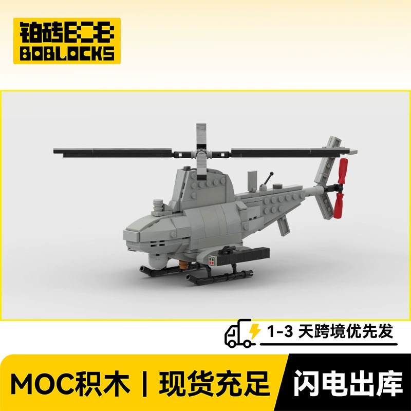 Проблоченный блок BOBlockMOC-64442-1 Northrop Grumman MQ-8B “Fire Scout”