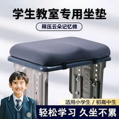 座布団学生教室専用久座椅子クッションお尻に厚い記憶綿クッション腰掛け高校生座布団お尻クッション
