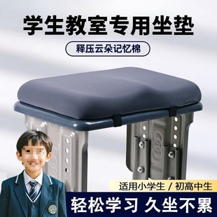 Cushion Student Classroom Special Sedentary Chair Cushion Ass Thickened Memory Cotton Cushion Stool High School Student Seat Cushion Ass Cushion
