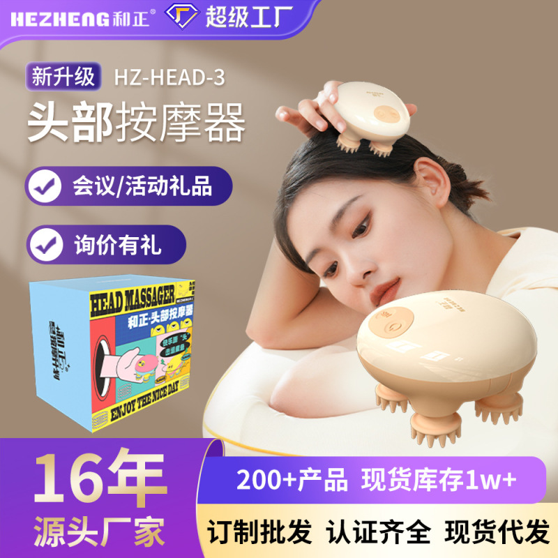 和正の人気商品 頭皮マッサージ器 赤色光揉みほぐし 防水マッサージ器 企業ギフト 従業員賞品 記念品|undefined