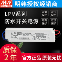̨������LPV-60��ˮ�_�P�Դ�a���㹦��LED��׃�����_�P�Դ