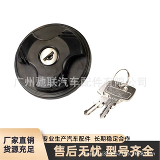 适用于 FIAT卡车1740017 46746613 2994797 2993927燃油箱盖