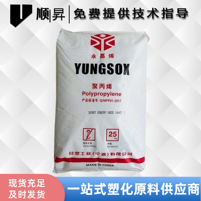 现货PP宁波台塑5012XT中空吹塑级高光泽高透明高抗冲板材包装容器