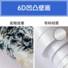 6D Embossed mural
