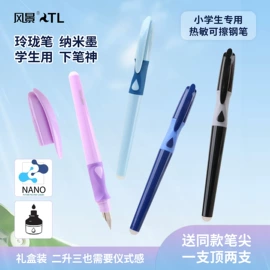 钢笔;中性笔;替芯、笔芯