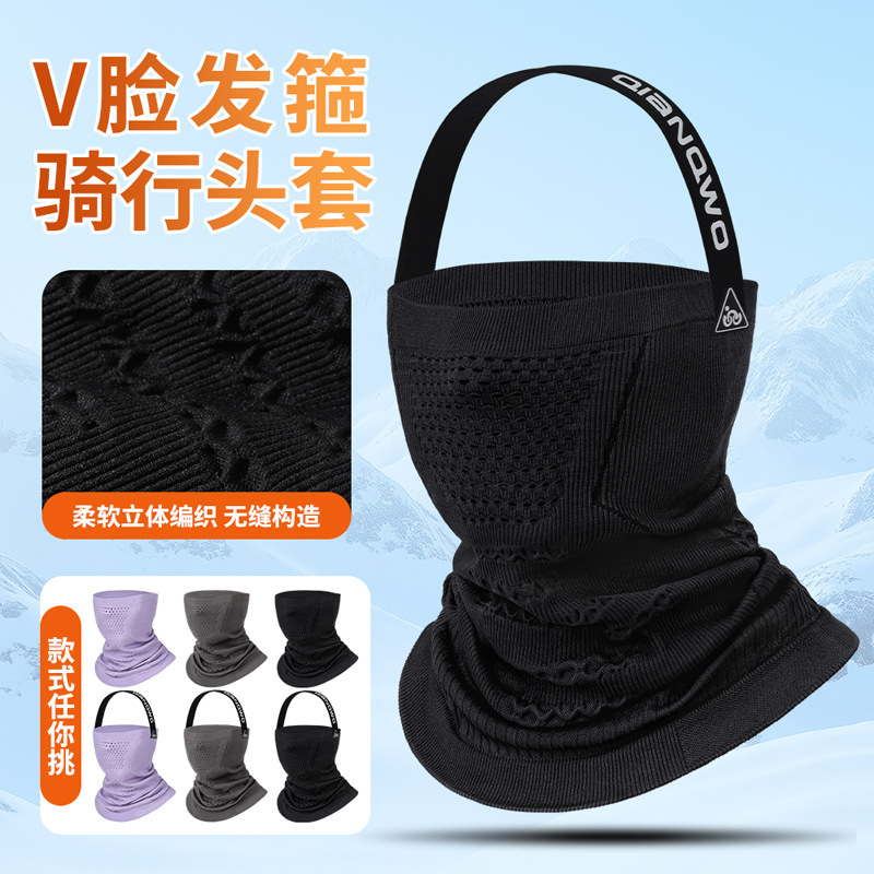 秋冬户外防风保暖锦纶滑雪面罩发箍V脸无缝针织锁温男女保暖脖套|undefined