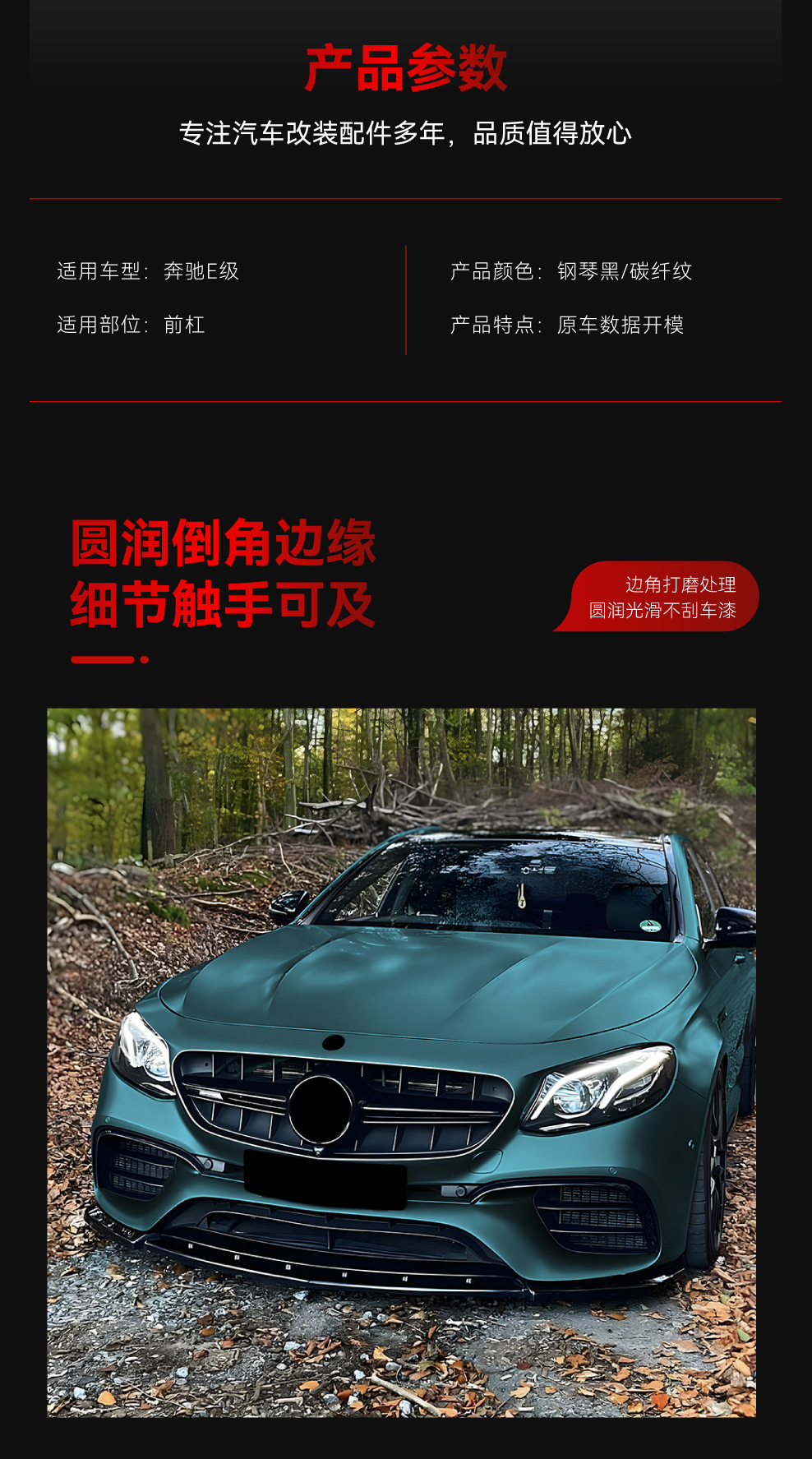 Suitable for 2016-2020 Mercedes-Benz E-Class W213 E63 Amg Front Lip, Front Spoiler, Corner Wrap, Front Bumper Cross-Border Modification Parts