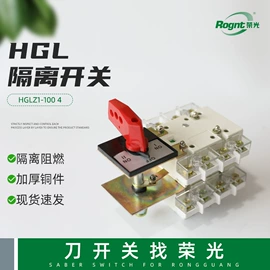 隔离开关;转换开关;电缆插拔头