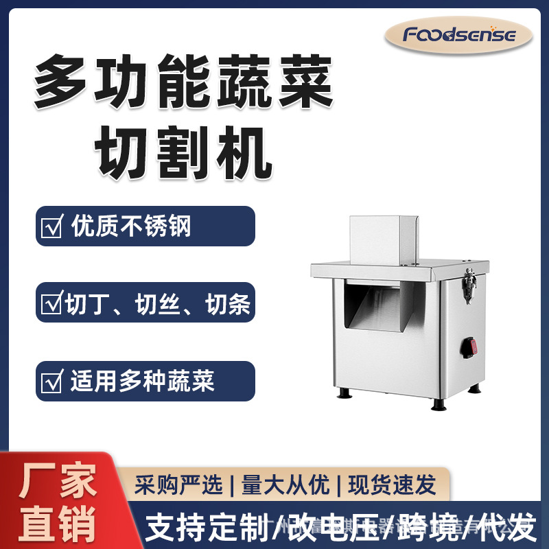 跨境切丁商用全自动多功能电动土豆切粒条切丝切片切菜机狼牙土豆