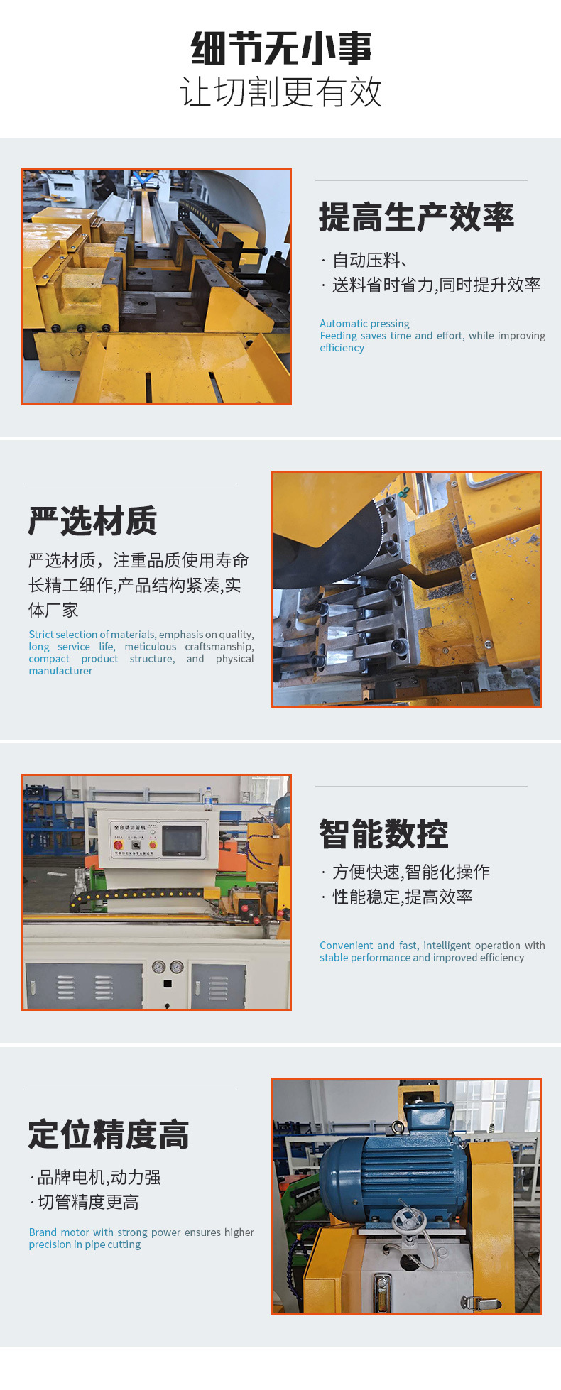 425伺服切管机.jpg