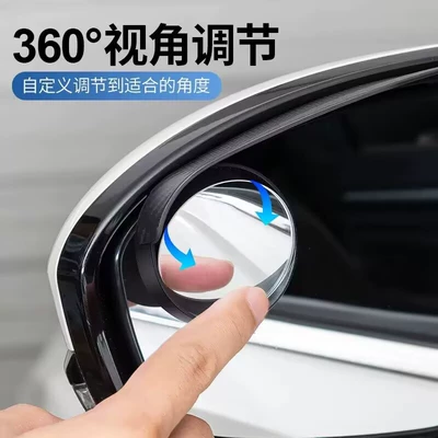 Rearview mirror/rearview mirror Small Round Mirror Integrated Reflector