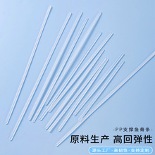 现货4-5MM塑料透明文胸鱼骨内衣配件辅料婚纱服装定型鱼骨撑胶骨